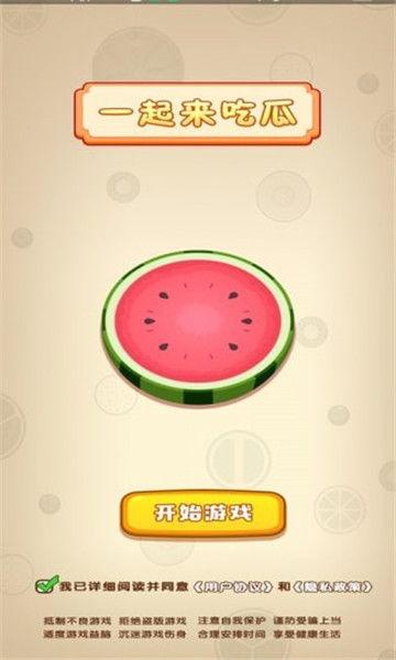 吃瓜网站下载,热门事件背后的真相与趣味 第3张 吃瓜网站下载,热门事件背后的真相与趣味 第3张